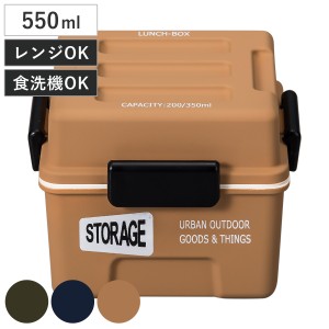 弁当箱 2段 550ml STORAGE スクエアコンテナランチ （ お弁当箱 ランチボックス レンジ対応 食洗機対応 ニ段 女性 日本製 レンジOK 食洗