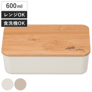 弁当箱 1段 600ml ARBLE バンブー長角一段ランチ （ お弁当箱 ランチボックス レンジ対応 食洗機対応 竹蓋 一段 女子 大人 レンジOK 食洗