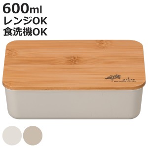 弁当箱 1段 600ml ARBLE バンブー長角一段ランチ （ お弁当箱 ランチボックス レンジ対応 食洗機対応 竹蓋 一段 女子 大人 レンジOK 食洗