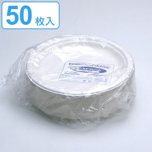 紙皿　23ｃｍ　業務用　50枚入（ペーパーボウル　紙容器 使い捨て容器 業務用 ）