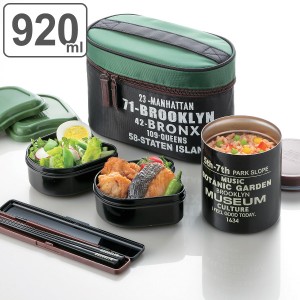 弁当箱 保温 抗菌 920ml 保温ジャー付 ランチボックス 保温弁当箱 横型 ブルックリン （ レンジ対応 保冷 お弁当箱 ランチジャー 大容量 