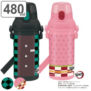 水筒 キッズ 抗菌 480ml 直飲み プラスチック 鬼滅の刃 炭治郎 禰豆子 ( 竈門炭治郎 竈門禰豆子 食洗機対応 AG 軽量 ワンタッチ 子供 食