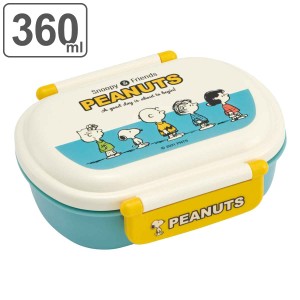 弁当箱 1段 360ml 抗菌 ふわっと タイトランチボックス PEANUTS スヌーピー ツートンカラー （ SNOOPY 食洗機対応 レンジ対応 弁当箱 ラ