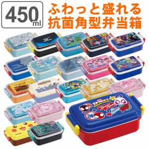 弁当箱 子供 1段 450ml キャラクター サンリオ ポケットモンスター （ 食洗機対応 レンジ対応 お弁当箱 ランチボックス シンカリオン キ