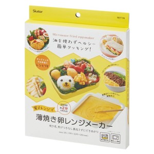 電子レンジ調理器 薄焼き卵レンジメーカー ベーシック （ レンジ 調理 薄焼き たまご 玉子 卵 錦糸卵 簡単 便利 レンジ調理 キッチン 料