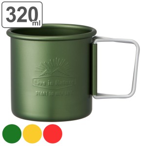 マグカップ ハンドル折りたたみ 320ml LIVE IN NATURE （ コップ アルミ マグ アウトドア 食器 持ち手付き 折りたたみ ハンドル アウトド