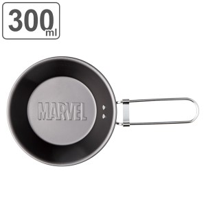 シェラカップ 300ml 折り畳みハンドル付 MARVEL ロゴ （ 折りたたみ アルミ製 アルミカップ アルミシェラカップ アルミ マーベル 約 12cm