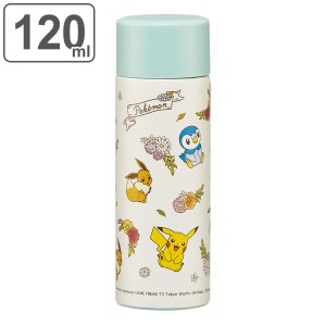 水筒 ミニ 120ml ポケットステンマグボトル ポケットモンスター アンティーク （ ピカチュウ ポッチャマ イーブイ 保温 保冷 直飲み マグ