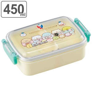 弁当箱 1段 450ml 抗菌 ふわっと タイトランチ すみっコぐらし 学園 （ お弁当箱 ランチボックス 食洗機対応 レンジ対応 一段 キッズ 食