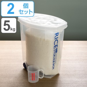 米びつ 袋のまんま防虫米びつ 5kg 計量カップ付 防虫剤付き 2個セット （ ライスボックス 米櫃 こめびつ おすすめ ライスストッカー 米ス