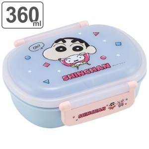 弁当箱 360ml 1段 抗菌 ふわっとタイトランチ クレヨンしんちゃん23 （ お弁当箱 ランチボックス 食洗機対応 レンジ対応 ドーム蓋 キッズ