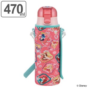 子供用水筒 直飲み ワンプッシュボトル ディズニープリンセス カバー付き ショルダー付き 保冷 470ml （ すいとう 保冷専用 ステンレス製