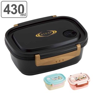 弁当箱 1段 430ml キャラクター 弁当箱 1段( RIZAP モフサンド ちいかわ レンジ対応 食洗機対応 お弁当箱 ランチボックス 冷凍 軽量 レ