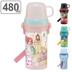 水筒 キッズ 480ml 2way 直飲み コップ付き プラスチック キャラクター （ カーズ アナと雪の女王 プリンセス トイストーリー 軽量 食洗