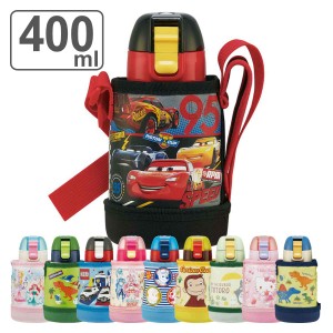 水筒 直飲み 400ml 保冷専用 カバー付 ダイレクトステン キャラクター ( プリンセス ディノサウルス トミカ プリキュア カーズ パウパト