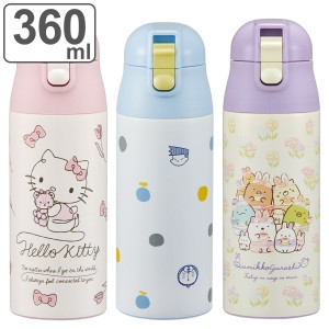 水筒 360ml ステンレス 直飲み ワンプッシュステンマグボトル キャラクター （ ハローキティ ドラえもん すみっコぐらし うさぎのおにわ 