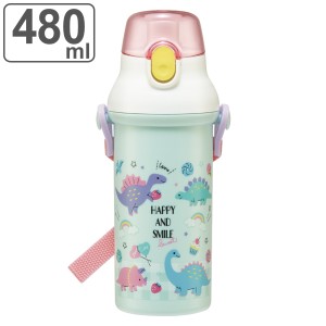 水筒 480ml 抗菌直飲プラボトル オリジナル （ 恐竜 子供用 抗菌 プラスチック製 ダイレクトボトル 直のみ ワンタッチ 抗菌加工 AG 銀 シ