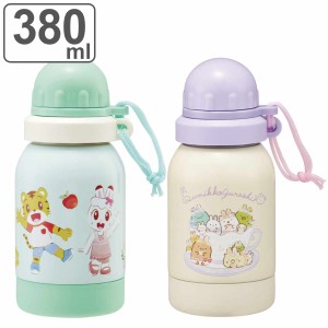 水筒 380ml ステンレス一層ボトル キャラクター （ すみっコぐらし しまじろう 常温 健康 ドリンク ステンレスボトル 軽量 ダイレクトボ