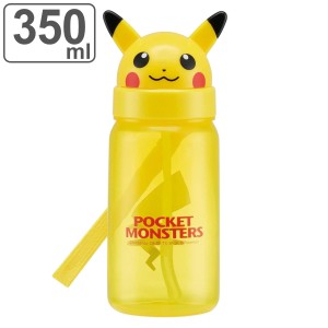 水筒 350ml ダイカットストローボトル ピカチュウ （ ポケモン ストロー付 幼稚園 保育園 ボトル ストラップ付 キャラクター キャラ スト