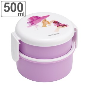 お弁当箱 抗菌丸型ランチBOX 2段 500ml いわさきちひろ （ 弁当箱 抗菌 丸型 ランチボックス レンジ対応 食洗機対応 二段 女子 レンジOK 