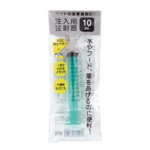 シリンジ 注入用注射器 10ml グリーン 老犬 介護用 ペット （ 注射器 ペット用 犬 猫 動物 えさやり 食事 薬 水やり 介護 ペット用品 飲