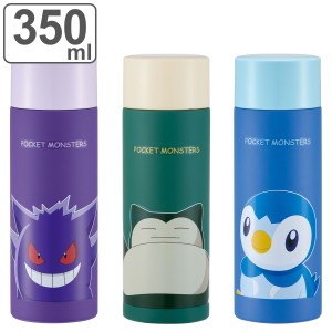 水筒 350ml 超軽量コンパクトステンマグボトル ポケモン （ ゲンガー カビゴン ポッチャマ 保温 保冷 直飲み マグボトル ミニボトル 直の