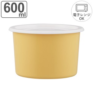 保存容器 600ml ワンタッチシール容器 S くすみイエロー （ プラスチック 密閉 日本製 電子レンジ対応 食品 保存 容器 プラスチック容器 