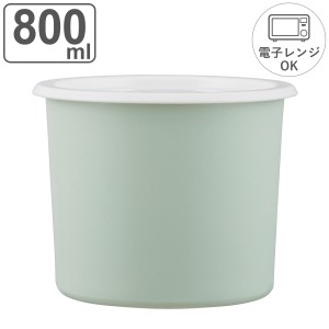保存容器 800ml ワンタッチシール容器 M くすみグリーン （ プラスチック 密閉 日本製 電子レンジ対応 食品 保存 容器 プラスチック容器 
