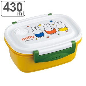 お弁当箱 ラク軽弁当箱 S 1段 430ml ミッフィー21 （ miffy レンジ対応 食洗機対応 ランチボックス 冷凍 軽量 レンジ 食洗機 対応 お弁当