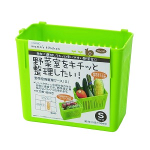 冷蔵庫 野菜室 収納の通販｜au PAY マーケット