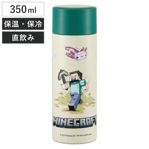 水筒 350ml 超軽量コンパクトステンマグ マイクラエクスプローラー （ マインクラフト 保温 保冷 直飲み マグボトル ミニボトル 直のみ 