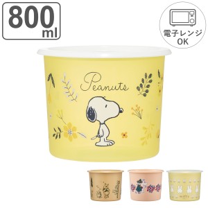 保存容器 800ml ワンタッチシール容器 M （ プラスチック 密閉 日本製 電子レンジ対応 ムーミン スヌーピー SNOOPY キャラクター 食品 保