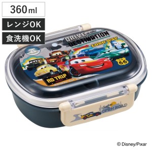 お弁当箱 抗菌ふわっとタイトランチ 1段 360ml カーズ24 （ カーズ ランチボックス 食洗機対応 レンジ対応 ドーム蓋 キッズ 食洗機OK レ