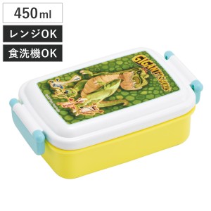 お弁当箱 抗菌ふわっとタイトランチ 1段 450ml ギガントサウルス （ 恐竜 食洗機対応 レンジ対応 ランチボックス 1段弁当箱 お弁当 抗菌 