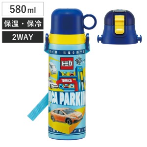 水筒 580ml 超軽量２WAYステンボトル 保温 保冷 トミカ24 （ トミカ クルマ 車 くるま ワンプッシュ ボトル コップ飲み 子供 子供用水筒 