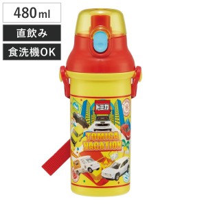 水筒 480ml 抗菌直飲プラボトル トミカ24 （ トミカ クルマ 車 くるま 直飲み プラスチック 食洗機対応 ワンタッチ 子供用水筒 子供 抗菌