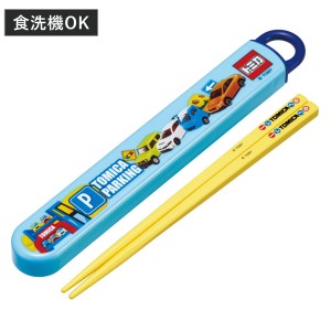 箸箱セット 抗菌食洗機対応箸箱セッ トミカ24 （ トミカ クルマ 車 くるま 箸 16.5cm 食洗機対応 お箸 箸箱 子供 日本製 16.5センチ カト