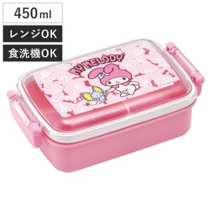 お弁当箱 抗菌ふわっとタイトランチ 1段 450ml MMうしろうしろ （ マイメロディ ランチボックス 食洗機対応 レンジ対応 抗菌 日本製 ドー