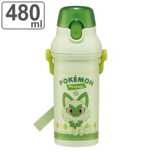 水筒 480ml 抗菌直飲プラボトル ニャオハ （ ポケモン 子供用 抗菌 プラスチック製 ダイレクトボトル 直飲み ワンタッチ 日本製 抗菌加工