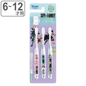 歯ブラシ クリア歯ブラシ 3本セット SPY×FAMILY （ スパイファミリー 6〜12才 子供用歯ブラシ やわらかめ キッズ 小学生 3本 セット コ