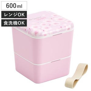 弁当箱 2段 600ml メラミンランチボックス 桜柄 オールスマイル （ 桜 お弁当箱 角型 ランチボックス レンジ対応 食洗機対応 二段 レンジ