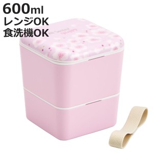 弁当箱 2段 600ml メラミンランチボックス 桜柄 オールスマイル （ 桜 お弁当箱 角型 ランチボックス レンジ対応 食洗機対応 二段 レンジ