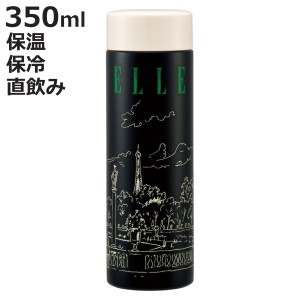 水筒 350ml 超軽量ボトル ELLE （ マグボトル 保温 保冷 直飲み マグ 軽量 ボトル コンパクト 広口 スクリュー ステンレス ステンレスボ