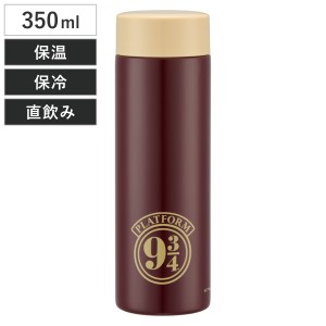 水筒 350ml 超軽量ボトル ウィザーディングワールド （ ハリーポッター マグボトル 保温 保冷 直飲み マグ 軽量 ボトル コンパクト 広口 