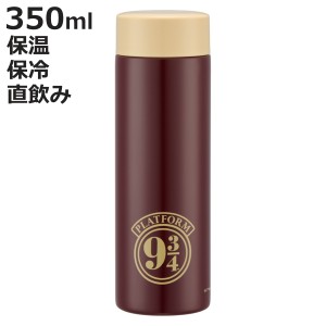 水筒 350ml 超軽量ボトル ウィザーディングワールド （ ハリーポッター マグボトル 保温 保冷 直飲み マグ 軽量 ボトル コンパクト 広口 