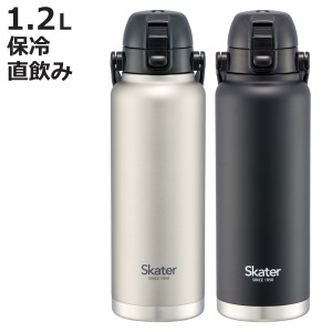 水筒 1.2L ハンドル付ダイレクトボトル 保冷専用 （ 大容量 直飲み 保冷 ステンレス ワンタッチ ハンドルマグボトル マグボトル ステンレ