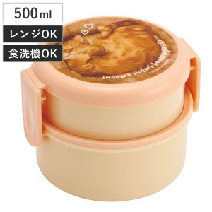 弁当箱 2段 500ml 抗菌丸型ランチボックス2段 茶太郎ときなこ （ ねこ 食洗機対応 抗菌 丸型 ランチボックス レンジ対応 二段 日本製 レ