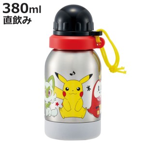 水筒 380ml ステンレス一層ボトル ポケモン23N （ ポケモン 直飲み 常温 健康 ドリンク ステンレスボトル マグ ボトル 軽量 直のみ ダイ