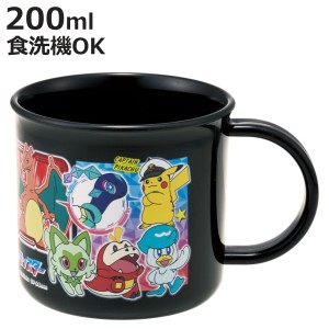 コップ 200ml 抗菌食洗機対応プラコップ ポケモン24 （ ポケモン プラコップ 抗菌 耐熱 食洗機対応 レンジ対応 日本製 プラスチック製 食