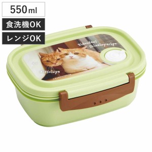 弁当箱 1段 550ml ラク軽弁当箱 M 茶太郎ときなこ （ ねこ お弁当箱 レンジ対応 食洗機対応 ランチボックス 冷凍 日本製 冷凍OK レンジOK